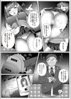 ＃裏垢パパ活ガール試し読み2ページ
