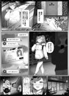 ＃裏垢パパ活ガール試し読み4ページ