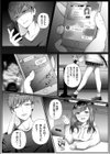 ＃裏垢パパ活ガール試し読み5ページ
