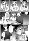 ＃裏垢パパ活ガール試し読み6ページ