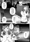 ＃裏垢パパ活ガール試し読み7ページ