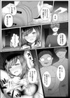 ＃裏垢パパ活ガール試し読み8ページ