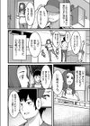 ギャル妻輪廻試し読み6ページ