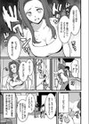 ギャル妻輪廻試し読み7ページ