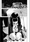 性女淫説試し読み17ページ