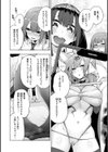 性女淫説試し読み20ページ