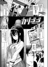 性女淫説 【デジタル特装版】試し読み3ページ