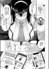 性女淫説 【デジタル特装版】試し読み5ページ