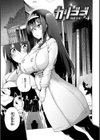 性女淫説 【デジタル特装版】試し読み15ページ
