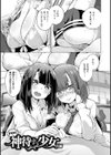 性女淫説 【デジタル特装版】試し読み19ページ
