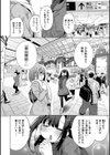 性女淫説 【デジタル特装版】試し読み24ページ