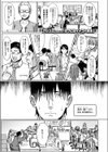 タマにはイイコトある試し読み1ページ