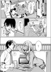 タマにはイイコトある試し読み5ページ