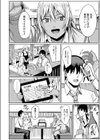 タマにはイイコトある試し読み6ページ