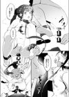 恋する恋ちゃんと先生のイケない関係！？試し読み4ページ