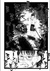 朱炎に噤む試し読み2ページ