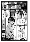 朱炎に噤む試し読み3ページ