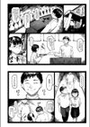 朱炎に噤む試し読み6ページ