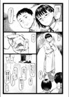 朱炎に噤む試し読み7ページ