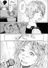 故郷の陽試し読み4ページ