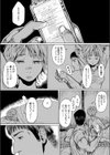 故郷の陽試し読み8ページ