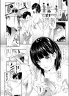 多希と翔太試し読み2ページ