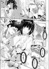 多希と翔太試し読み3ページ