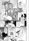 あんたの愛ちょーだい試し読み3ページ