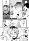 あんたの愛ちょーだい試し読み4ページ