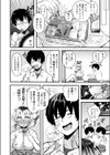 あんたの愛ちょーだい試し読み6ページ