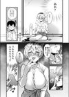 あんたの愛ちょーだい試し読み7ページ