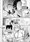 あんたの愛ちょーだい試し読み8ページ