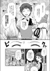 ヒーローちゃんとヒロインくん試し読み1ページ
