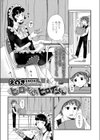 ヒーローちゃんとヒロインくん試し読み2ページ