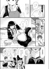 ヒーローちゃんとヒロインくん試し読み3ページ