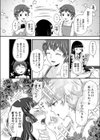 ヒーローちゃんとヒロインくん試し読み4ページ