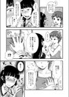 ヒーローちゃんとヒロインくん試し読み5ページ