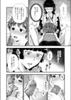ヒーローちゃんとヒロインくん試し読み8ページ