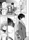 芽ぐむ空想試し読み1ページ