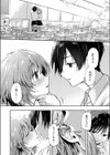芽ぐむ空想試し読み2ページ