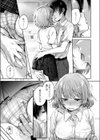 芽ぐむ空想試し読み3ページ
