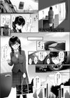 0.01mmの境界試し読み1ページ