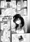 0.01mmの境界試し読み3ページ