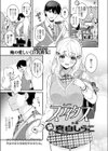 ステイタス試し読み1ページ