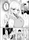 ステイタス試し読み2ページ