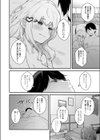 ステイタス試し読み8ページ