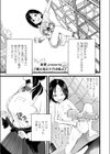 風と光と十六のわたしと試し読み1ページ