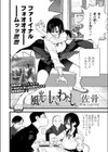 風と光と十六のわたしと試し読み2ページ