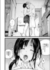 風と光と十六のわたしと試し読み4ページ
