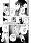 澪標試し読み3ページ
